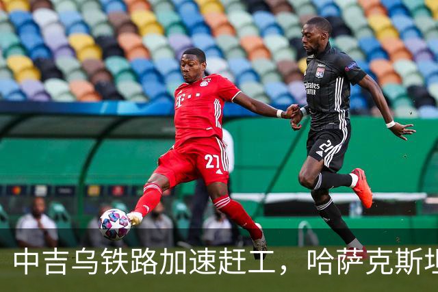 中吉乌铁路加速赶工，哈萨克斯坦不甘心落后，也想请中国出手相助