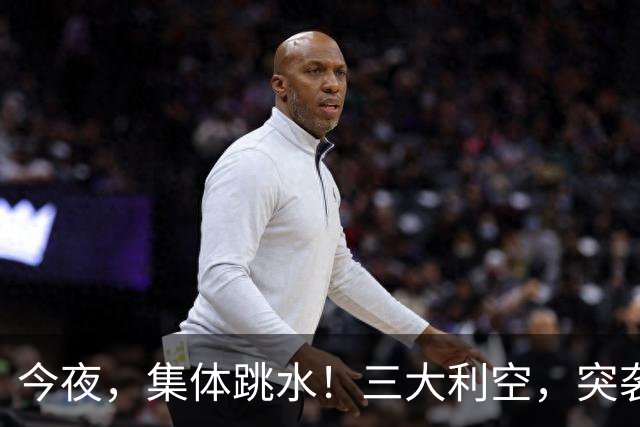 今夜，集体跳水！三大利空，突袭欧美股市