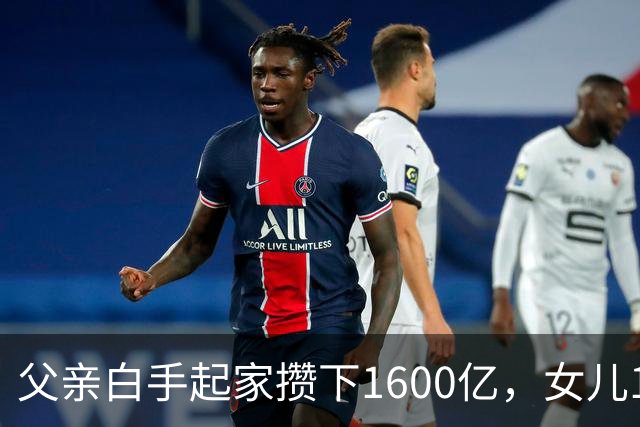 父亲白手起家攒下1600亿，女儿13年败光1400亿，"农牧龙头"亏麻了