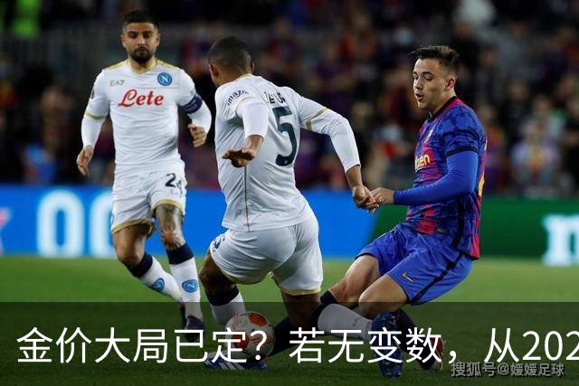 金价大局已定？若无变数，从2027年起黄金价格或面临3大转变